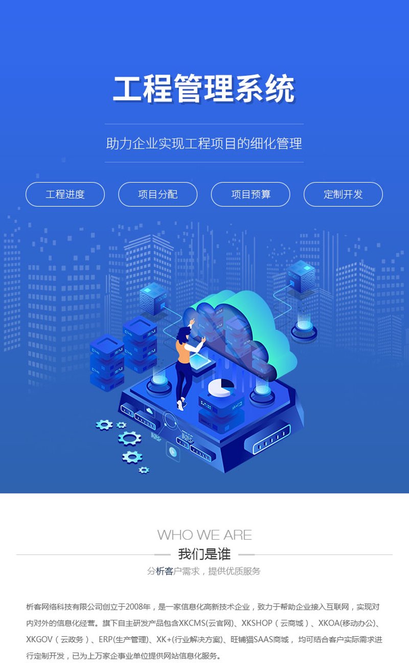 小程序定制：传统网站与现代小程序的优劣对比